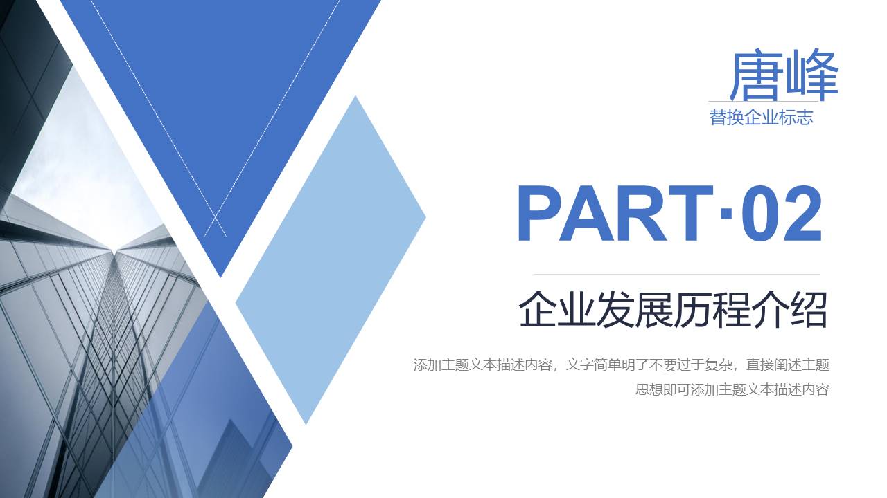 公司介绍 (43).pptx